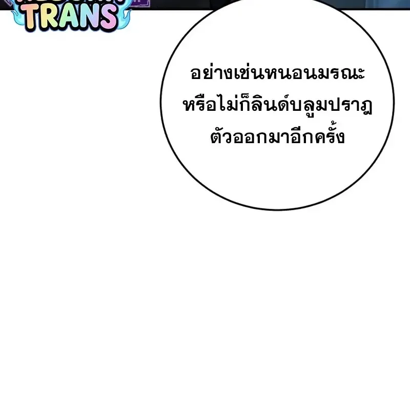 Star-Embracing Swordmaster ตอนที่ 103 หน้า 13