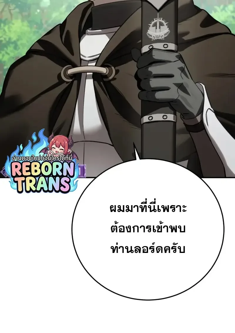 Star-Embracing Swordmaster ตอนที่ 103 หน้า 130