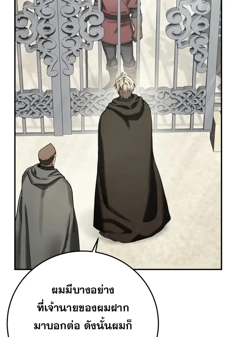 Star-Embracing Swordmaster ตอนที่ 103 หน้า 132