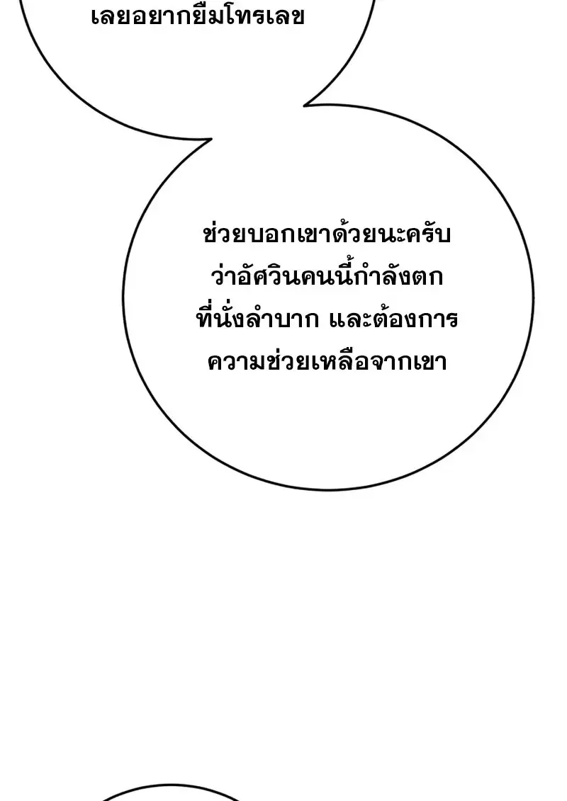 Star-Embracing Swordmaster ตอนที่ 103 หน้า 133