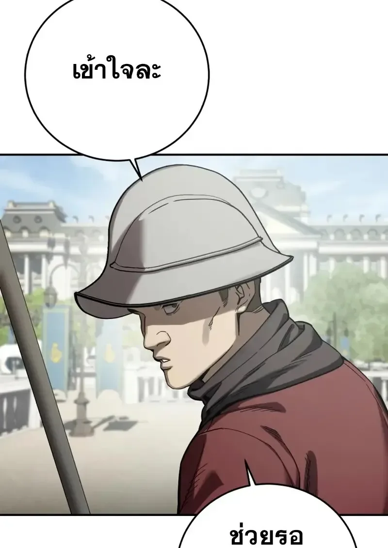 Star-Embracing Swordmaster ตอนที่ 103 หน้า 134
