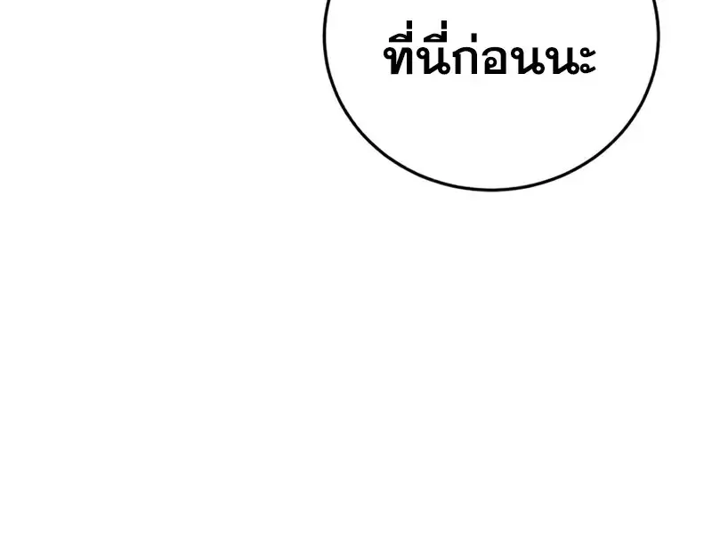 Star-Embracing Swordmaster ตอนที่ 103 หน้า 135