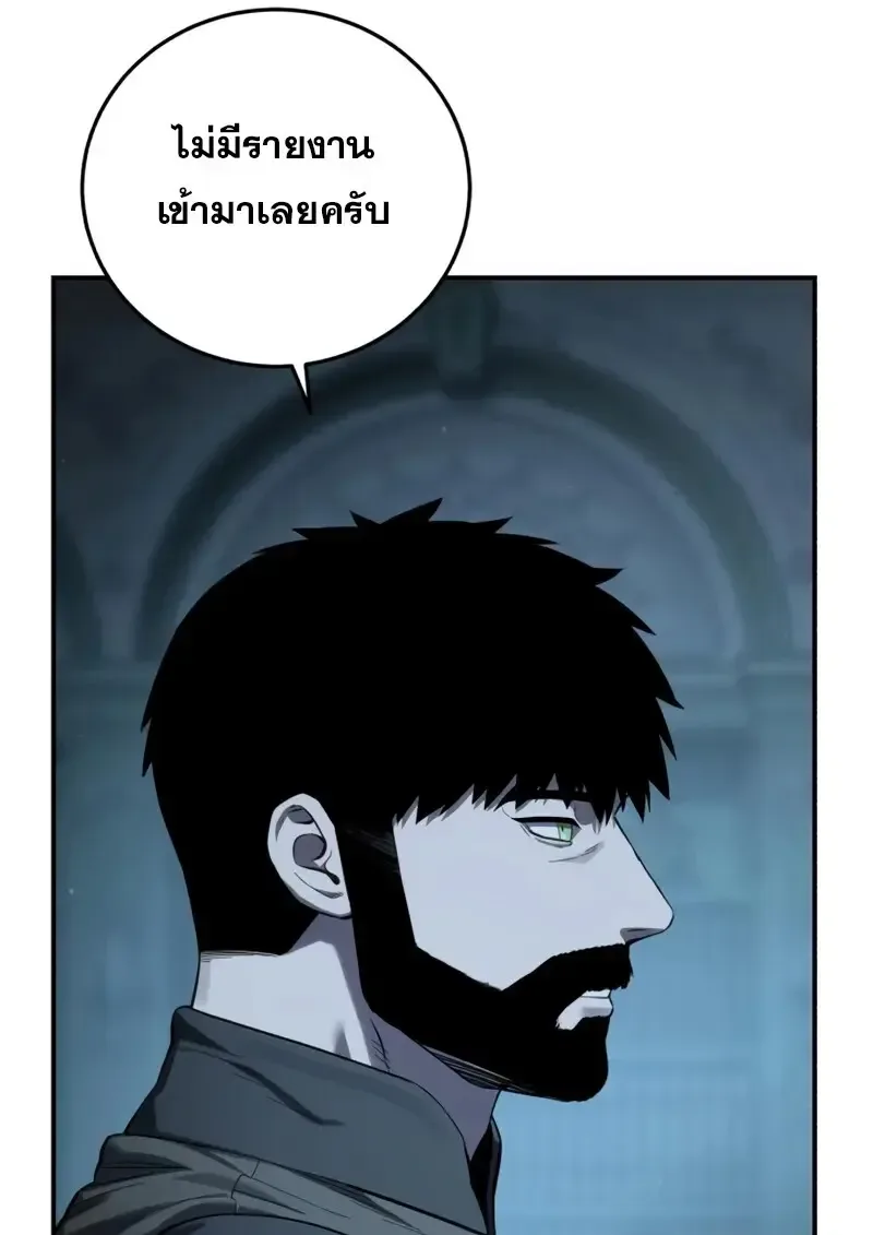 Star-Embracing Swordmaster ตอนที่ 103 หน้า 14