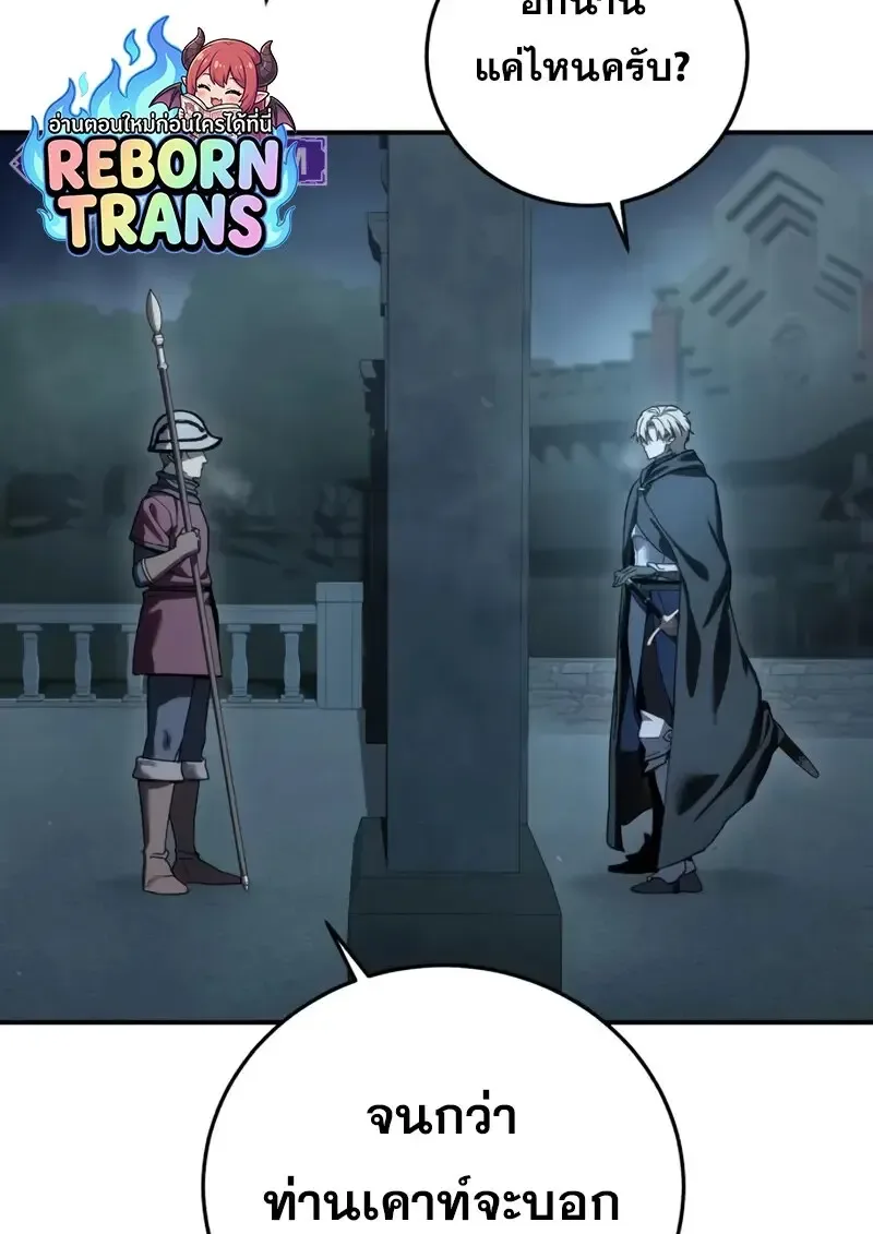 Star-Embracing Swordmaster ตอนที่ 103 หน้า 148