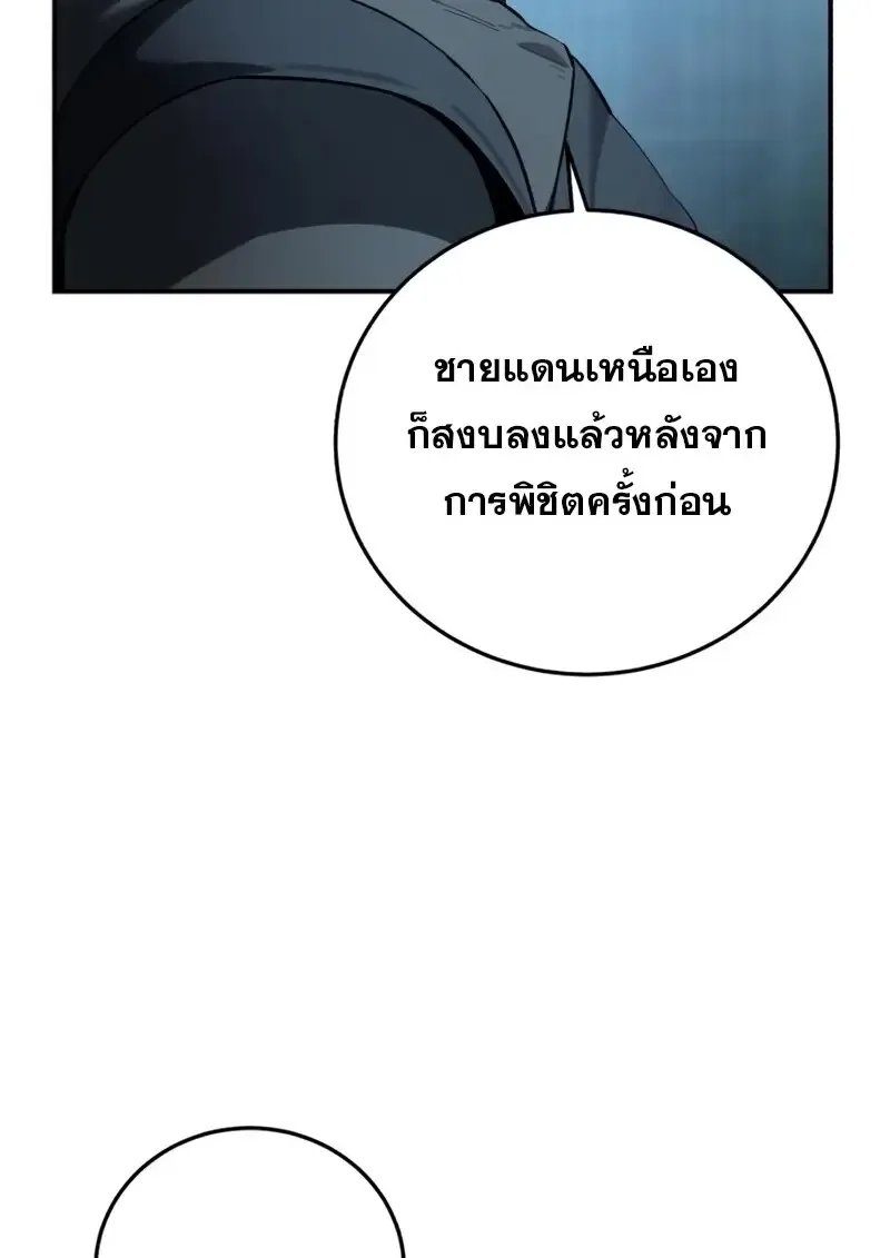 Star-Embracing Swordmaster ตอนที่ 103 หน้า 15