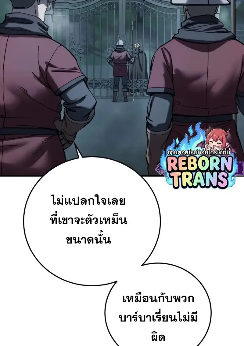Star-Embracing Swordmaster ตอนที่ 103 หน้า 151