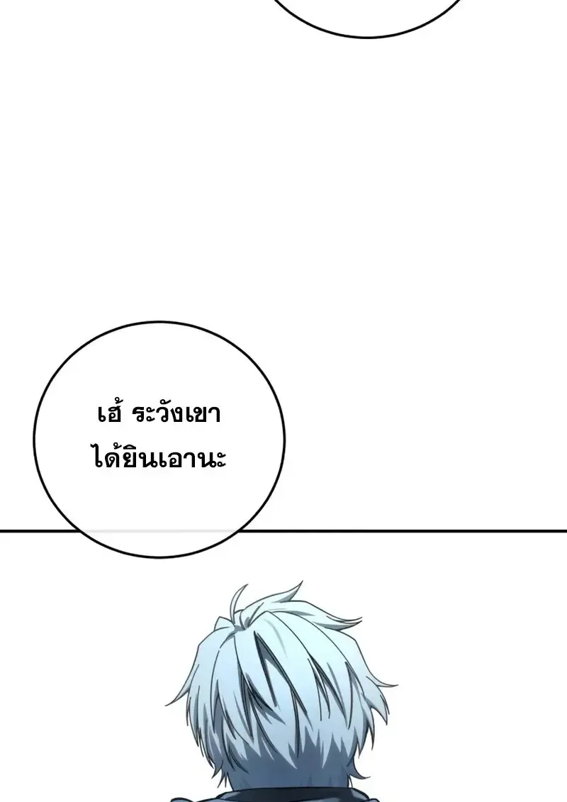 Star-Embracing Swordmaster ตอนที่ 103 หน้า 152