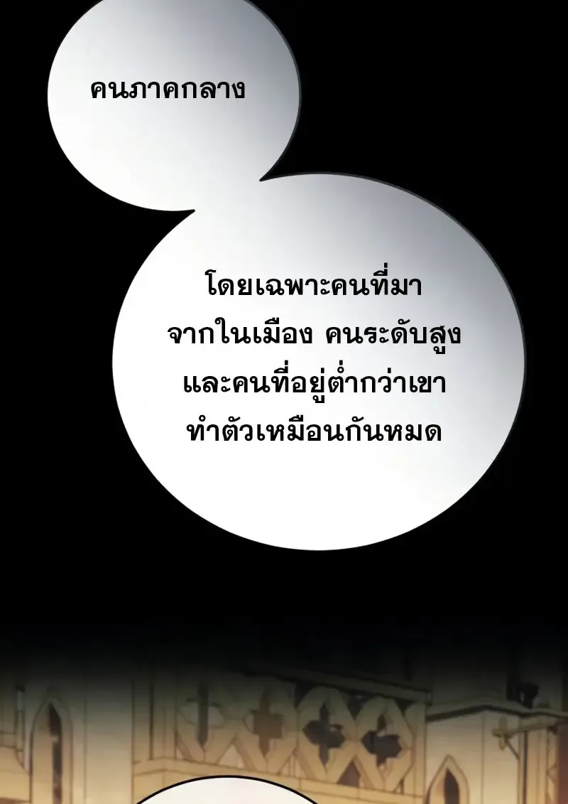 Star-Embracing Swordmaster ตอนที่ 103 หน้า 156