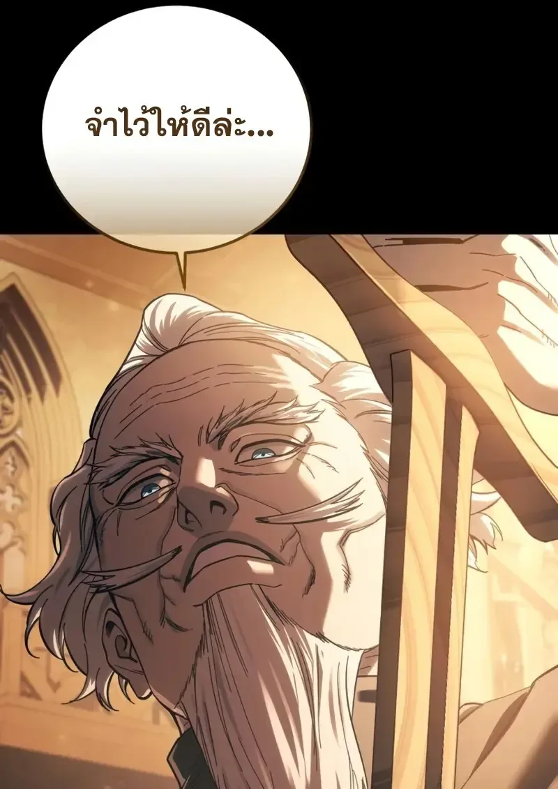 Star-Embracing Swordmaster ตอนที่ 103 หน้า 162