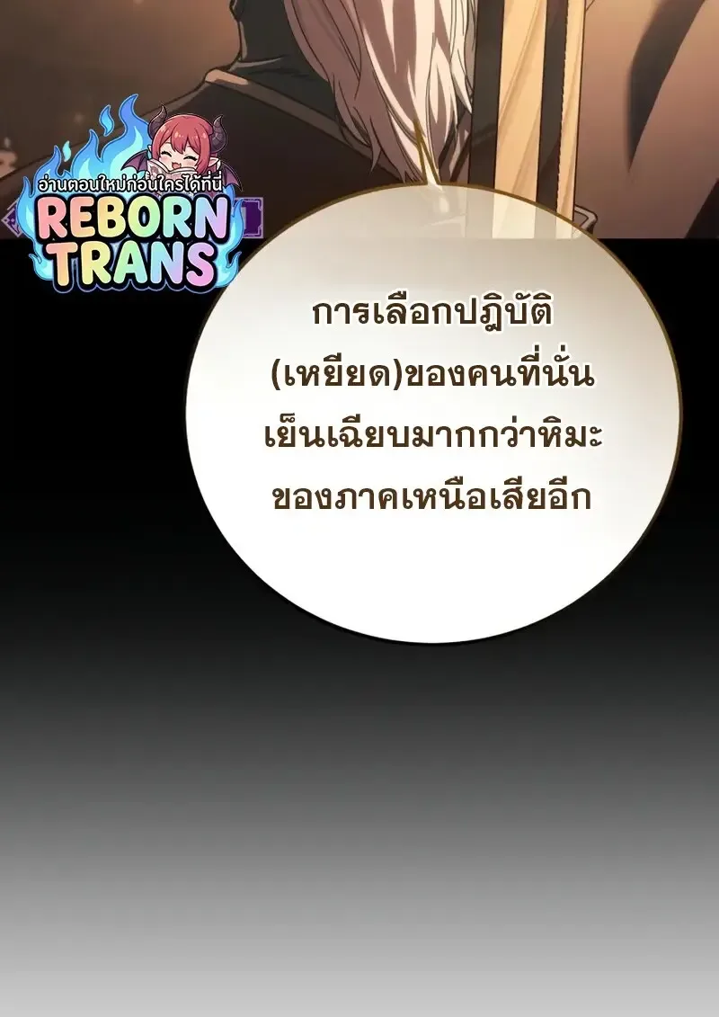 Star-Embracing Swordmaster ตอนที่ 103 หน้า 163