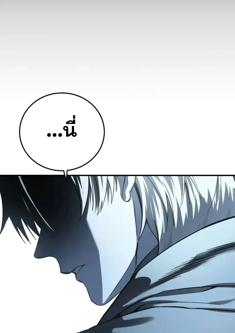 Star-Embracing Swordmaster ตอนที่ 103 หน้า 164
