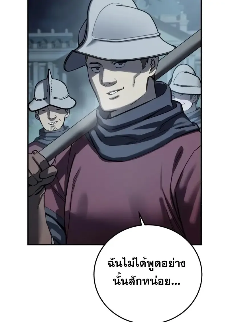 Star-Embracing Swordmaster ตอนที่ 103 หน้า 166
