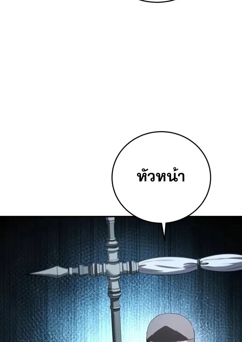 Star-Embracing Swordmaster ตอนที่ 103 หน้า 167