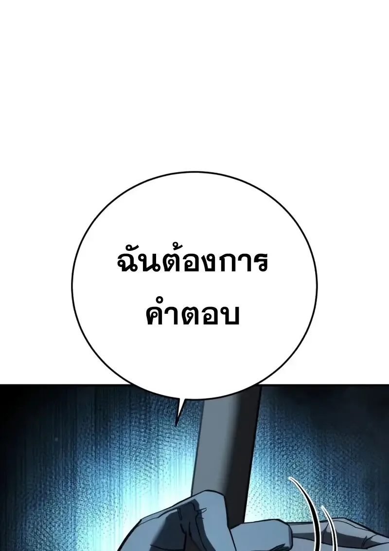 Star-Embracing Swordmaster ตอนที่ 103 หน้า 169