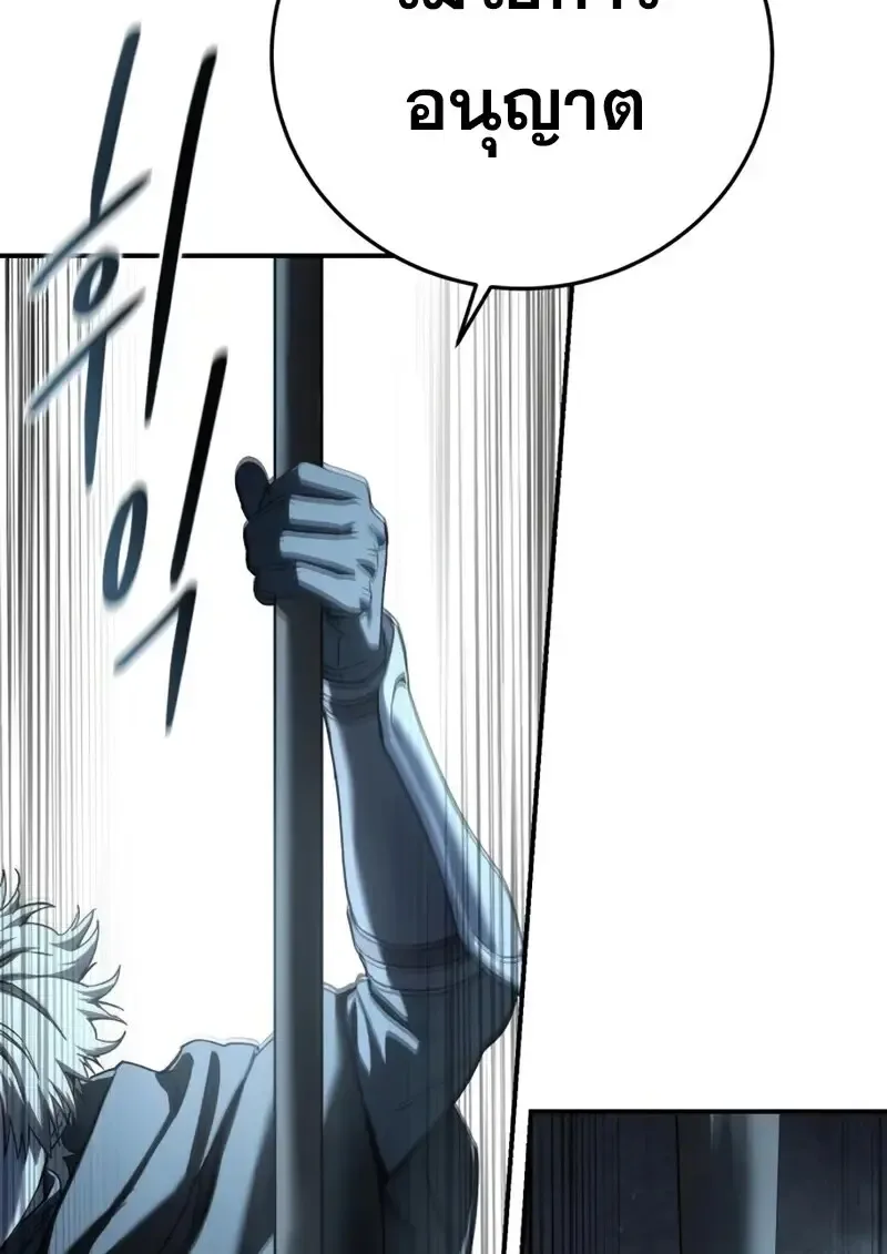 Star-Embracing Swordmaster ตอนที่ 103 หน้า 171