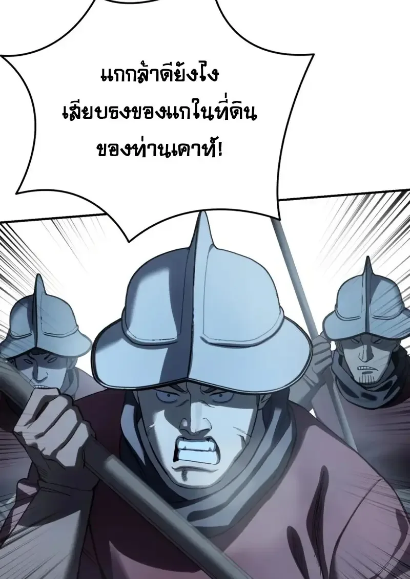 Star-Embracing Swordmaster ตอนที่ 103 หน้า 177