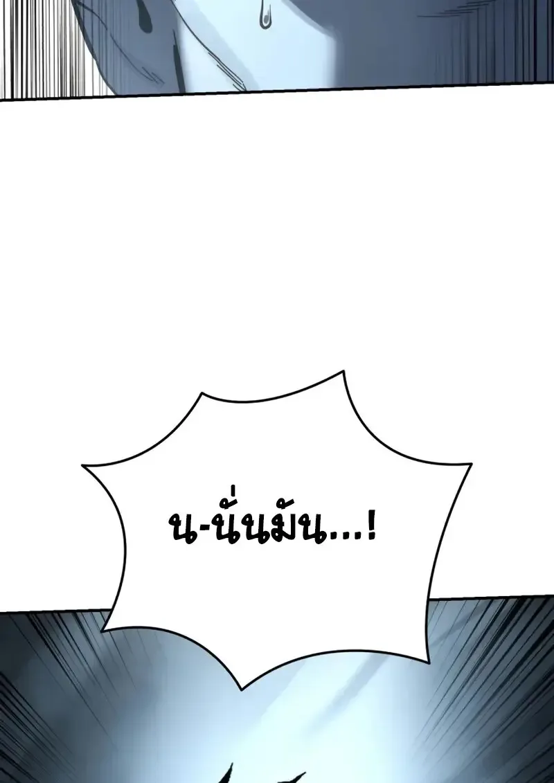 Star-Embracing Swordmaster ตอนที่ 103 หน้า 179