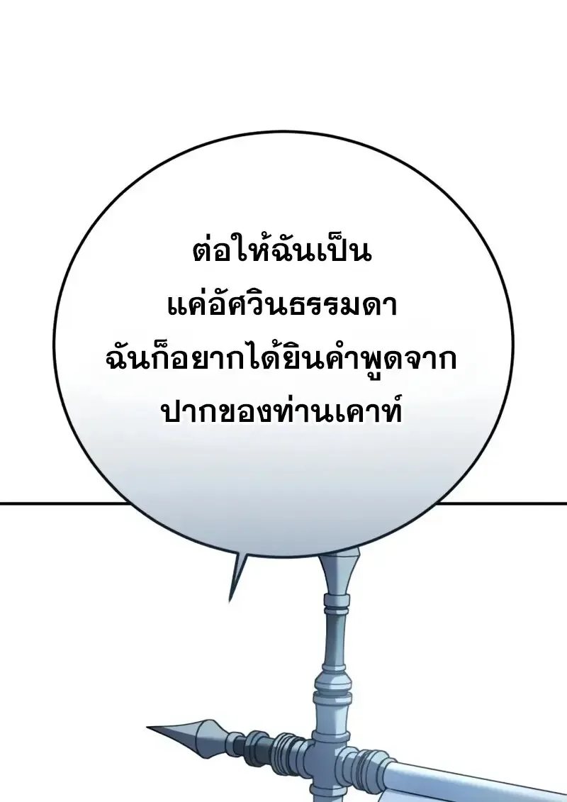 Star-Embracing Swordmaster ตอนที่ 103 หน้า 181