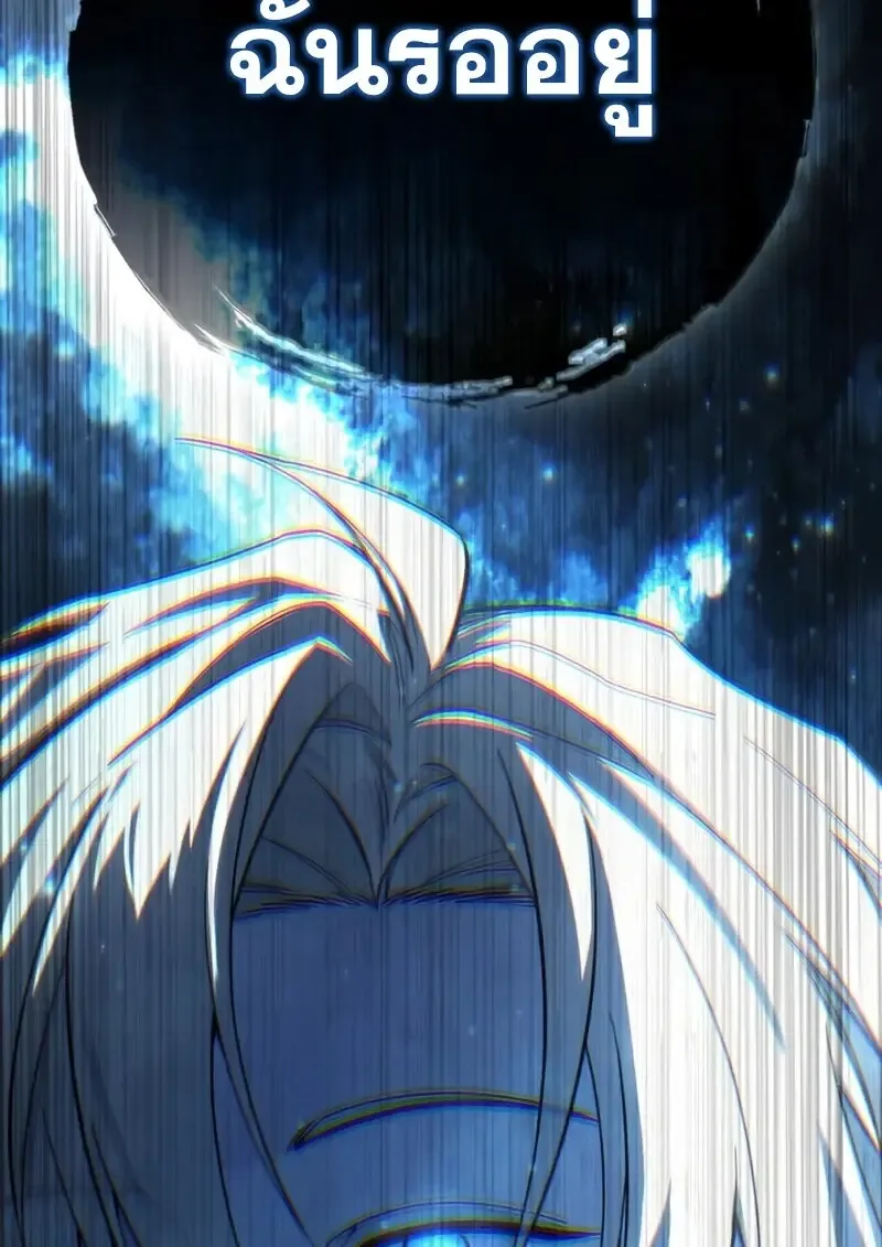 Star-Embracing Swordmaster ตอนที่ 103 หน้า 184