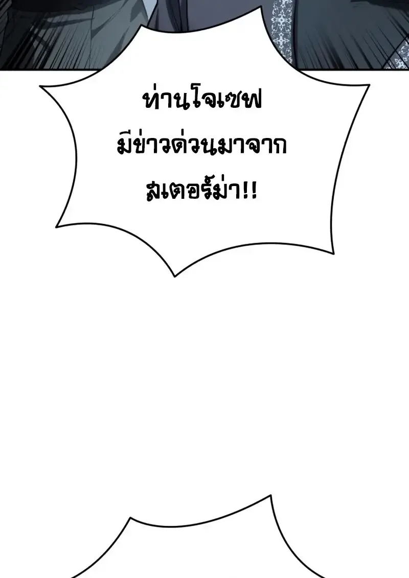 Star-Embracing Swordmaster ตอนที่ 103 หน้า 19