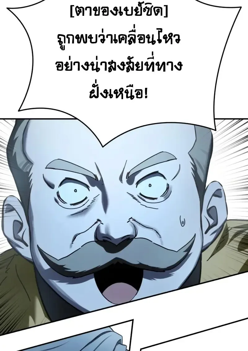 Star-Embracing Swordmaster ตอนที่ 103 หน้า 20