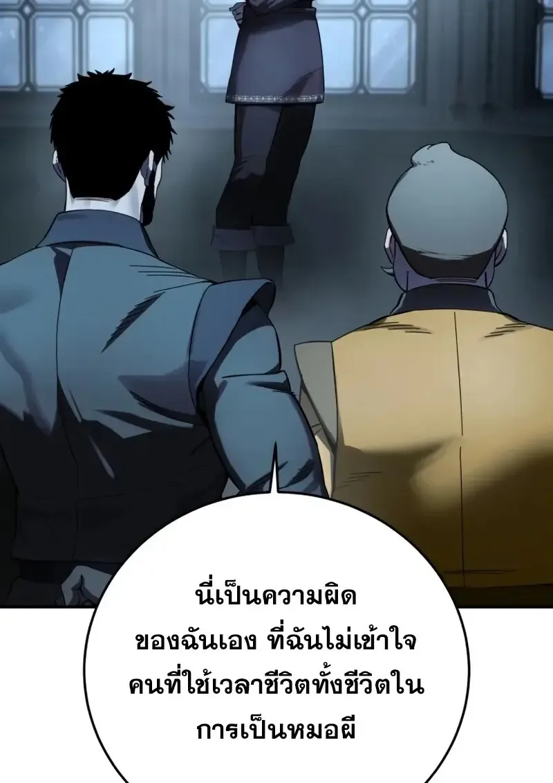Star-Embracing Swordmaster ตอนที่ 103 หน้า 27