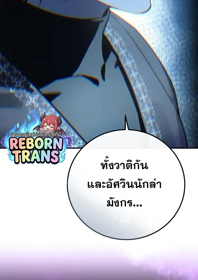 Star-Embracing Swordmaster ตอนที่ 103 หน้า 31