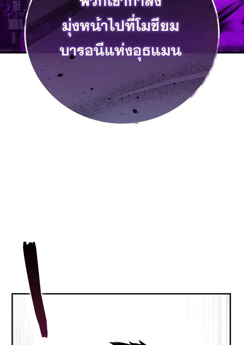 Star-Embracing Swordmaster ตอนที่ 103 หน้า 35