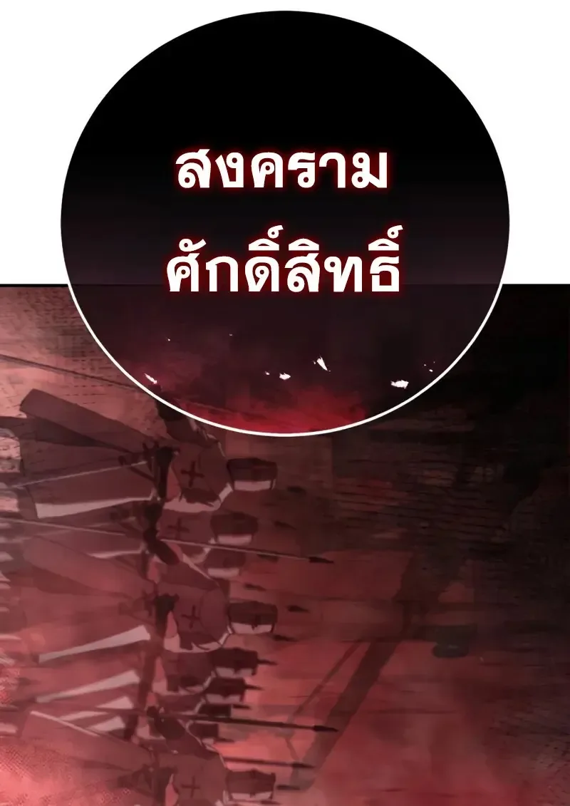 Star-Embracing Swordmaster ตอนที่ 103 หน้า 40