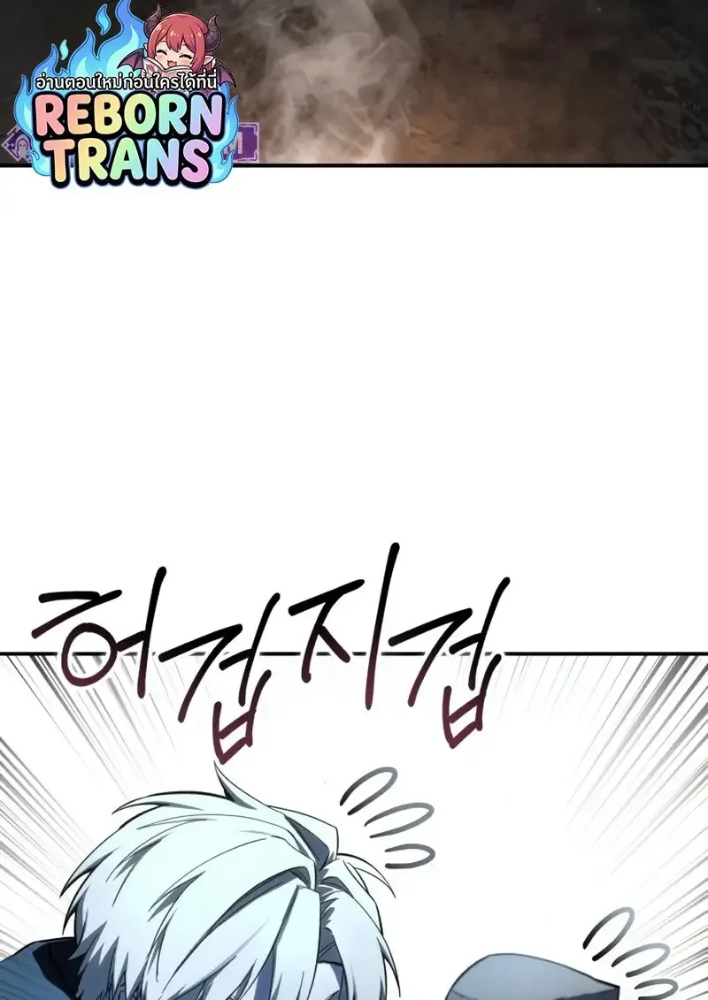 Star-Embracing Swordmaster ตอนที่ 103 หน้า 45