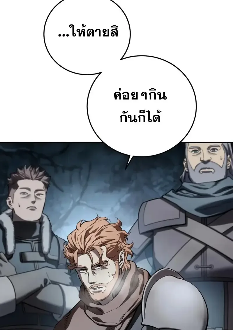 Star-Embracing Swordmaster ตอนที่ 103 หน้า 47
