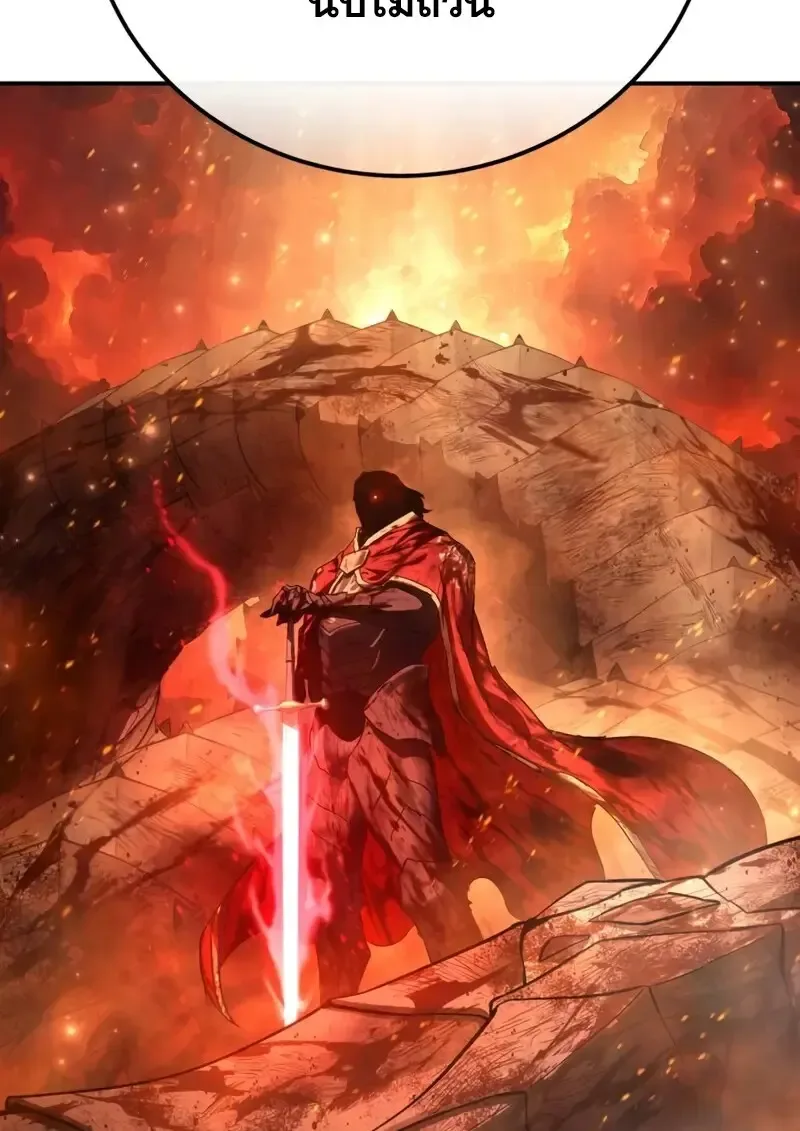 Star-Embracing Swordmaster ตอนที่ 103 หน้า 5
