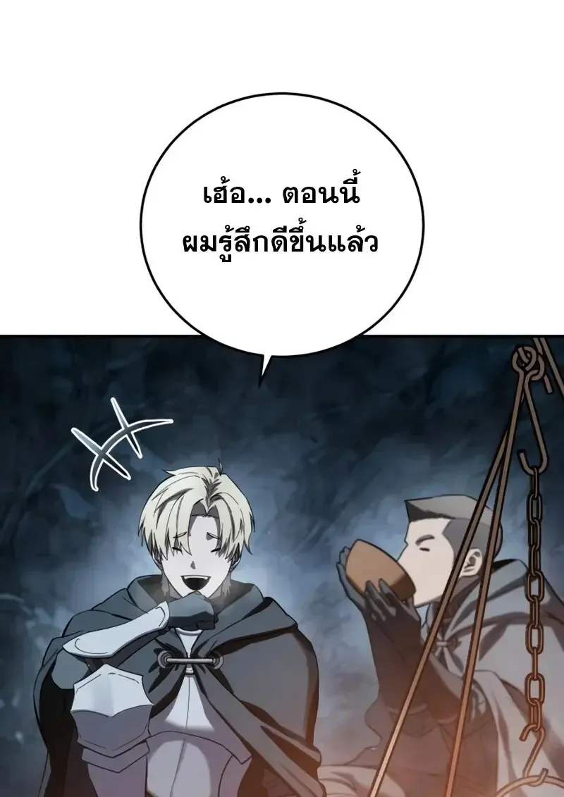 Star-Embracing Swordmaster ตอนที่ 103 หน้า 54