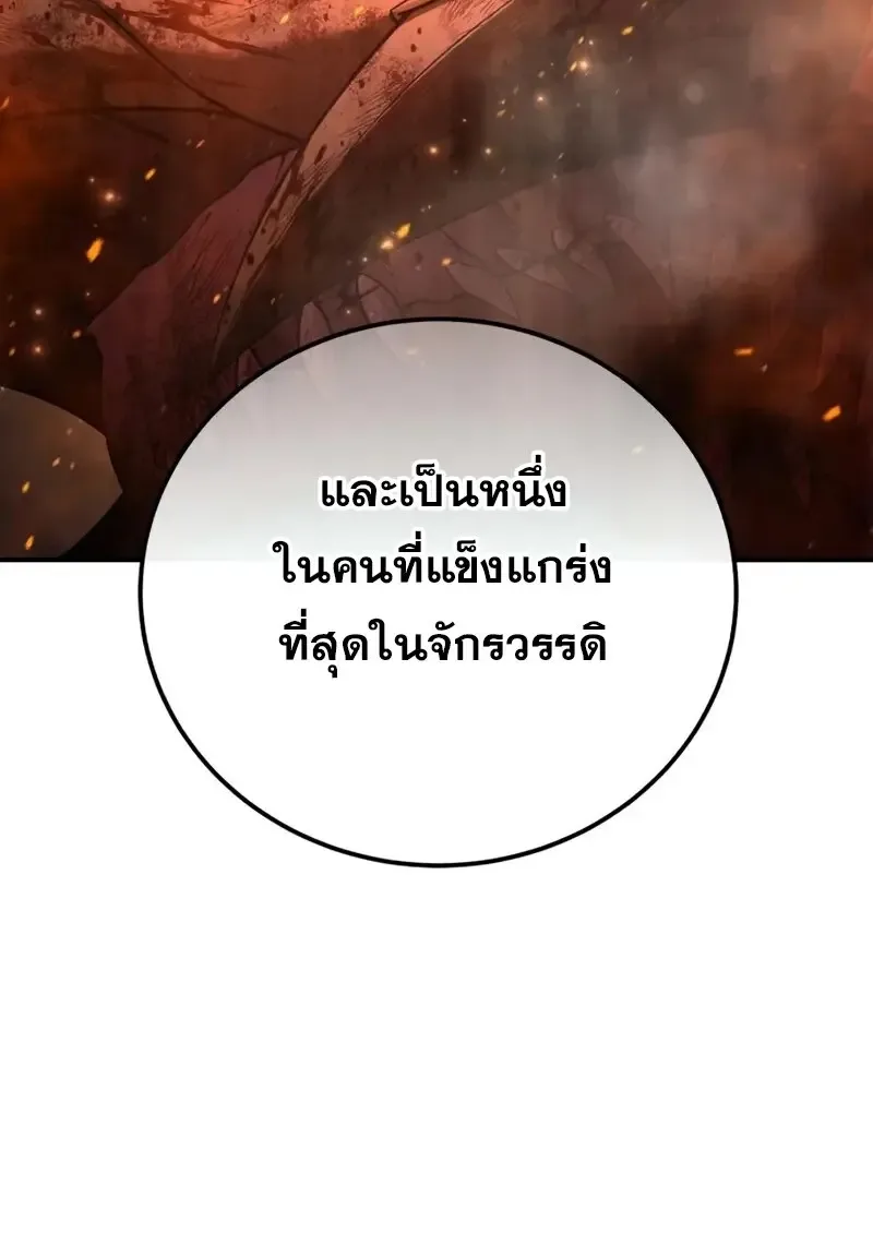 Star-Embracing Swordmaster ตอนที่ 103 หน้า 6