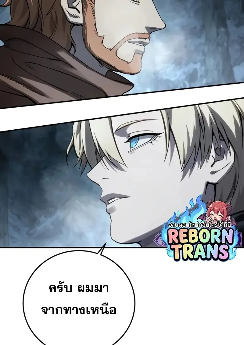 Star-Embracing Swordmaster ตอนที่ 103 หน้า 62
