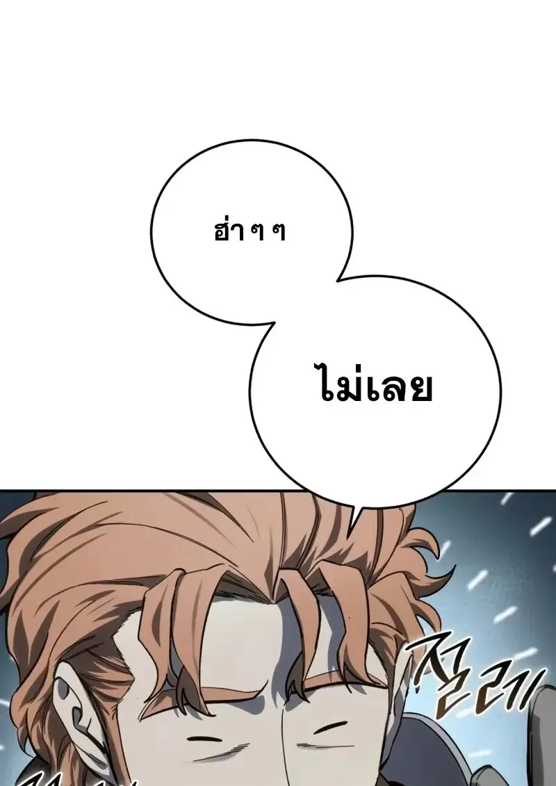 Star-Embracing Swordmaster ตอนที่ 103 หน้า 65