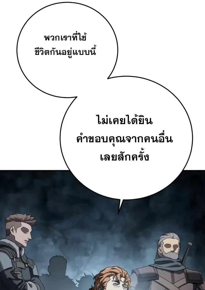 Star-Embracing Swordmaster ตอนที่ 103 หน้า 68