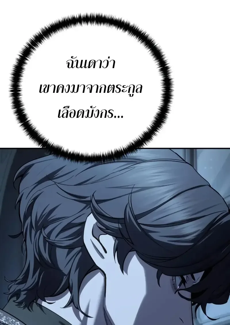 Star-Embracing Swordmaster ตอนที่ 103 หน้า 7