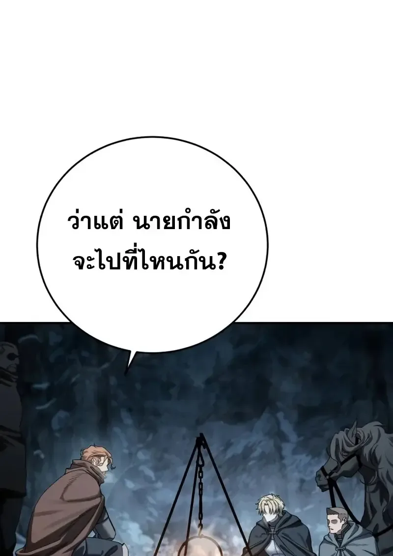 Star-Embracing Swordmaster ตอนที่ 103 หน้า 72