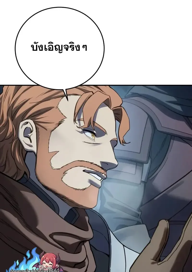 Star-Embracing Swordmaster ตอนที่ 103 หน้า 74