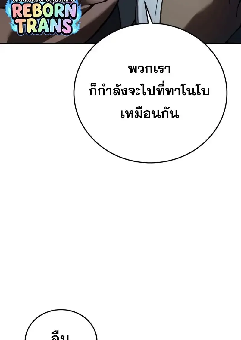 Star-Embracing Swordmaster ตอนที่ 103 หน้า 75
