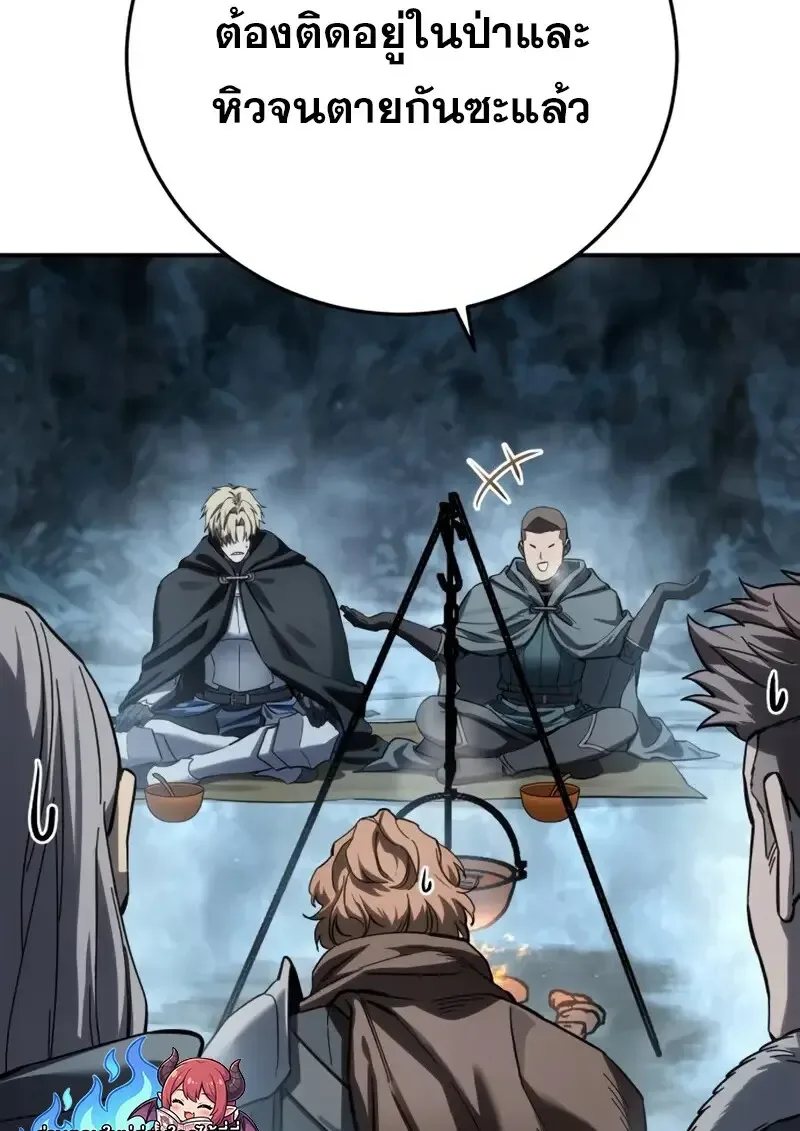 Star-Embracing Swordmaster ตอนที่ 103 หน้า 78