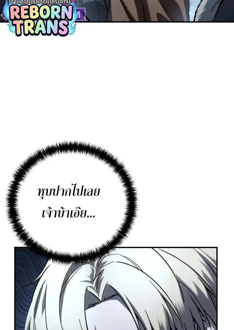 Star-Embracing Swordmaster ตอนที่ 103 หน้า 79