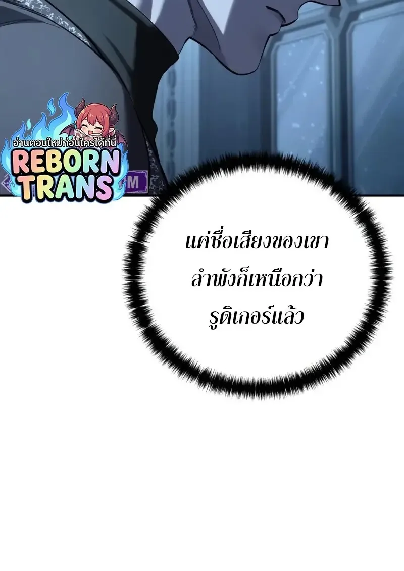 Star-Embracing Swordmaster ตอนที่ 103 หน้า 8