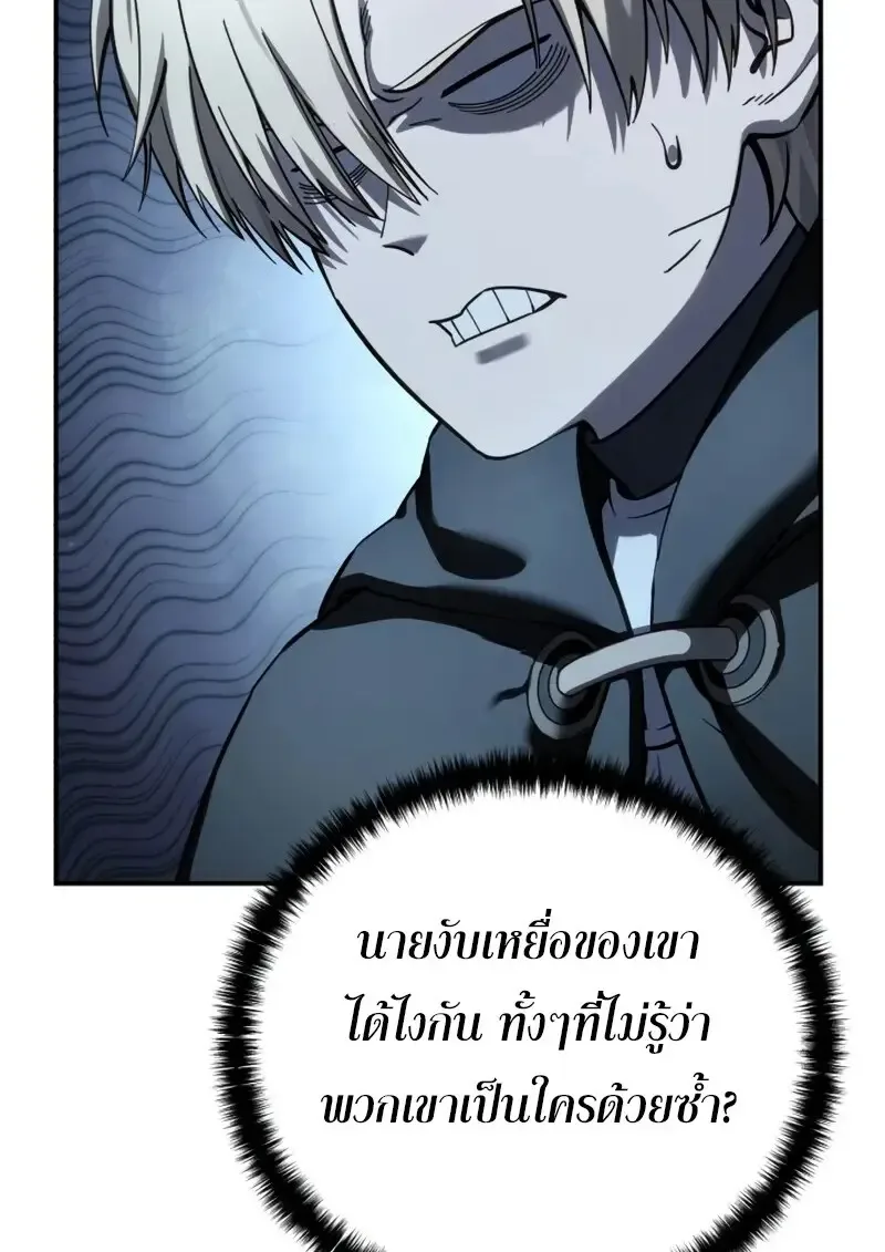 Star-Embracing Swordmaster ตอนที่ 103 หน้า 80