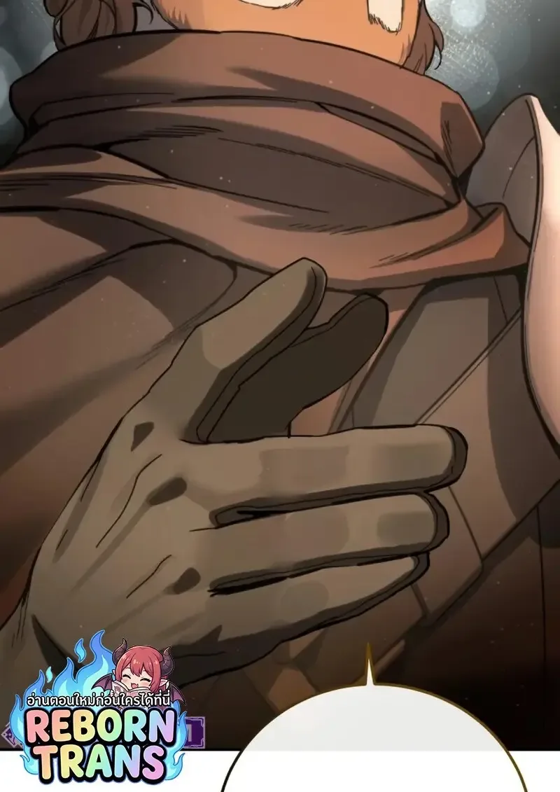 Star-Embracing Swordmaster ตอนที่ 103 หน้า 89