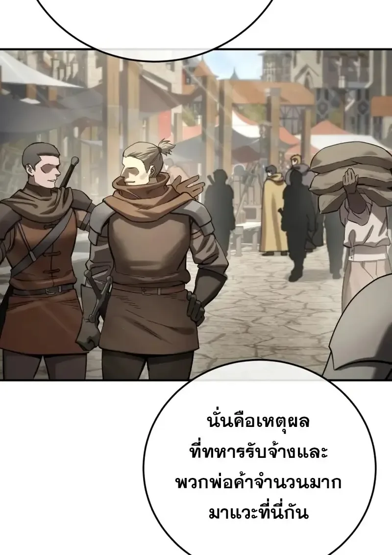 Star-Embracing Swordmaster ตอนที่ 103 หน้า 94