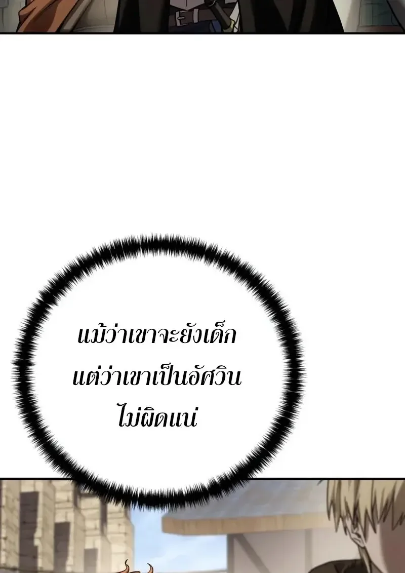 Star-Embracing Swordmaster ตอนที่ 103 หน้า 97