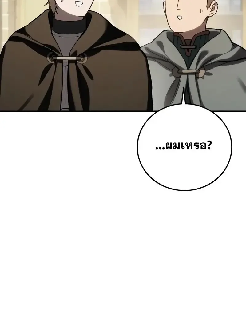 Star-Embracing Swordmaster ตอนที่ 104 หน้า 102