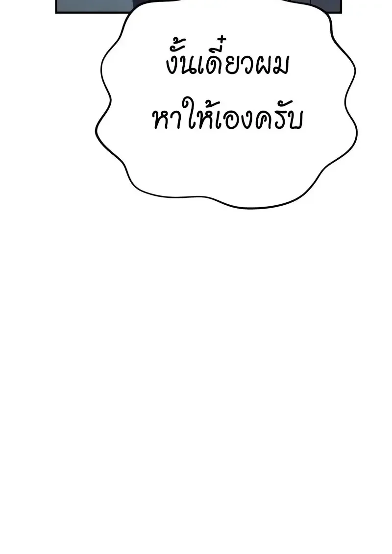 Star-Embracing Swordmaster ตอนที่ 104 หน้า 104